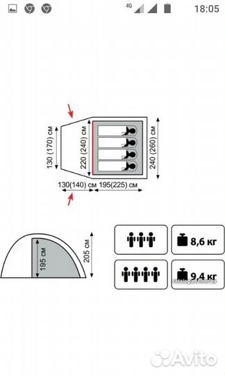 Палатка кемпинговая 4 местная