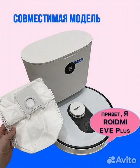 Сменные мешки для робота пылесоса Roidmi EVE Plus
