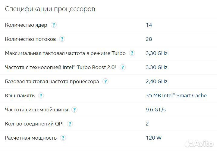 Intel Xeon E5-2680v4 LGA 2011-3 14/28 2,4-3,3 GHz