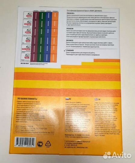 Бумага для принтера А4