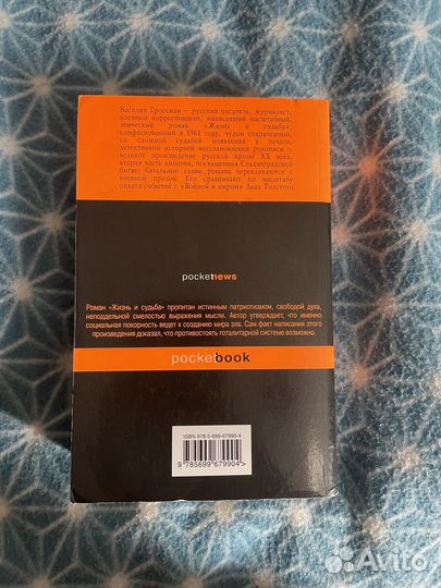 Покетбук книги