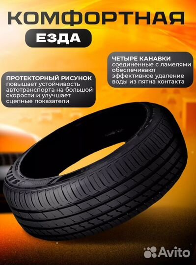 Sailun Atrezzo Elite 205/55 R16