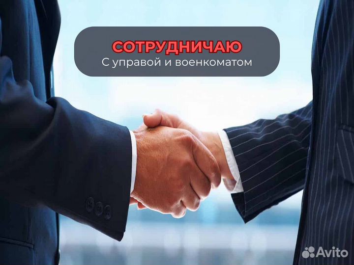 Воинский учёт в организации: Постановка и Ведение