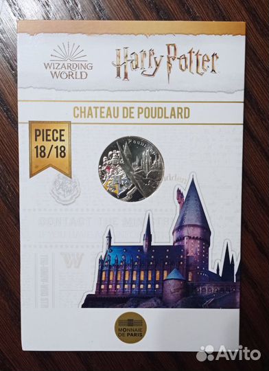 Монеты Гарри Поттер Серебро