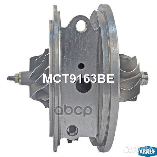Картридж для турбокомпрессора MCT9163BE Krauf