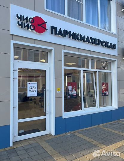 Ищу партнера в готовый бизнес Чио-Чио