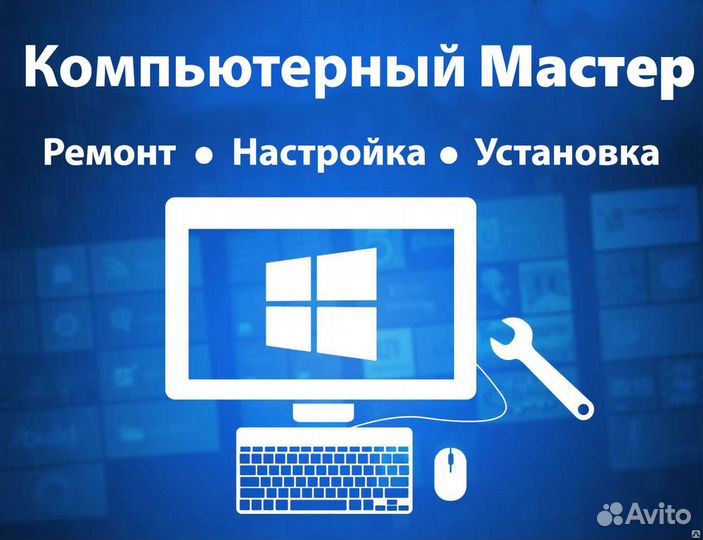 Компьютерная помощь
