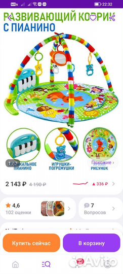 Развивающий коврик с пианино