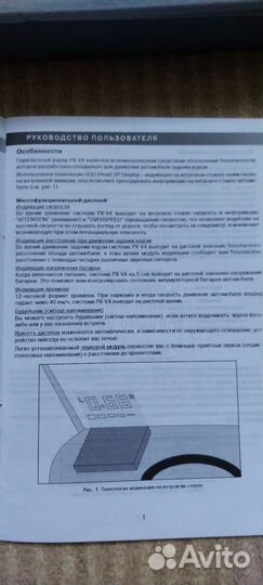 Парктроник/спидометр с проекцией Challenger PX-4V