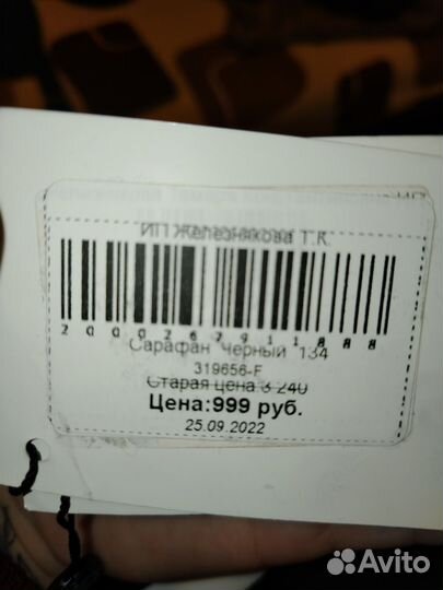 Сарафаны и блузки