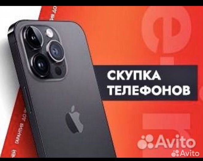 Скупка телефонов. Xiaomi / Samsung / Aphone