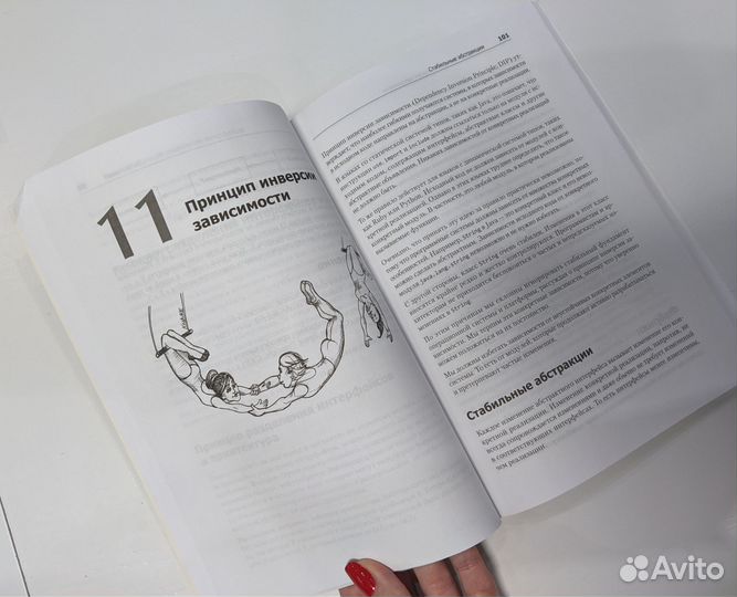 Чистая архитектура Роберт Мартин