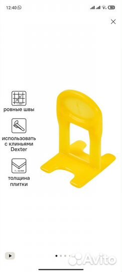 Зажим для выравнивания плитки свп Dexter 1 мм