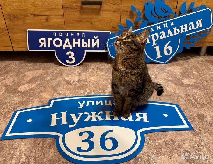 Адресная табличка для частного дома