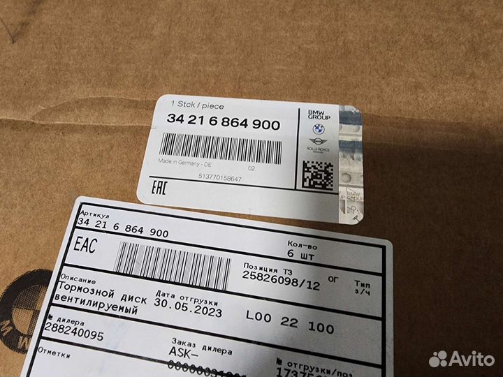 Задние тормозные диски BMW F30 F32 F34 оригинал