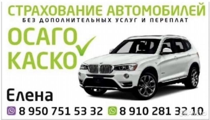 Все виды страхования