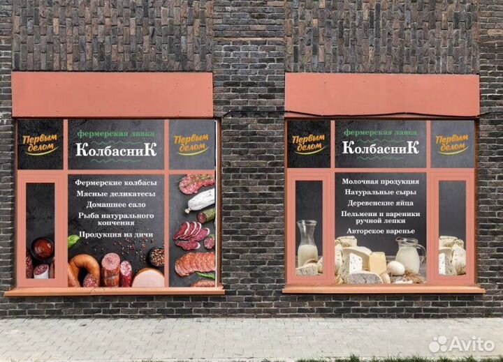 Продавец в фермерский магазин