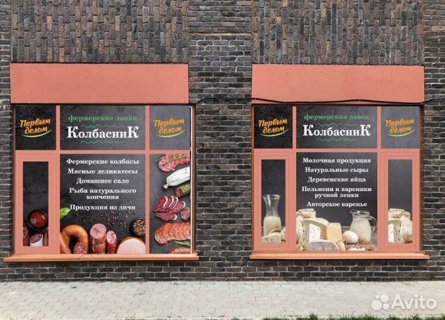 Продавец в фермерский магазин