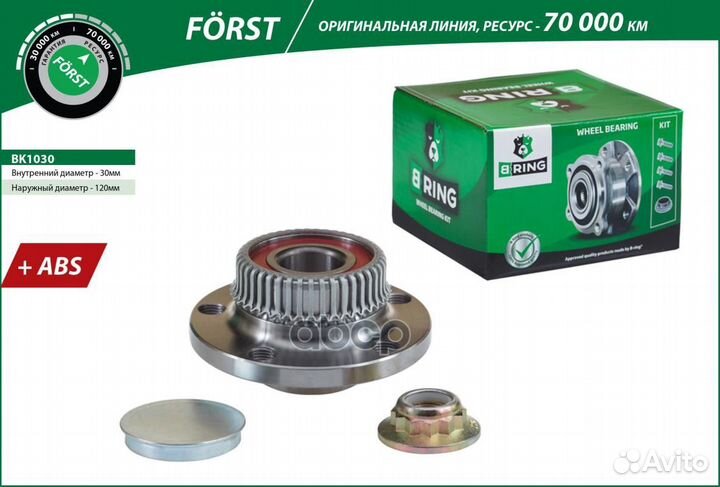 BK1030 Ступица в сборе с подшипником задняя с A