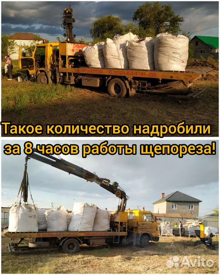 Измельчение веток