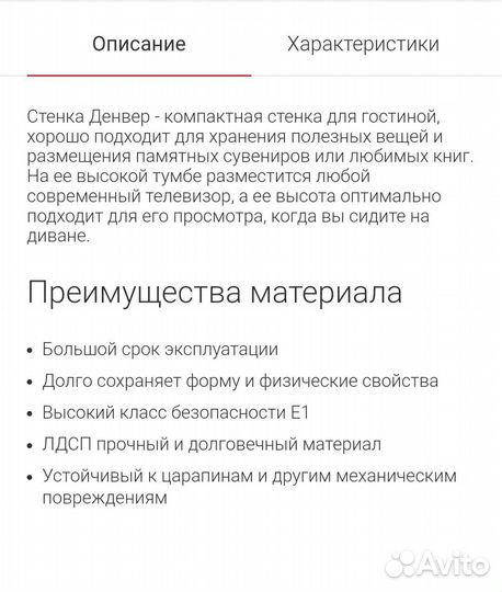 Стенка