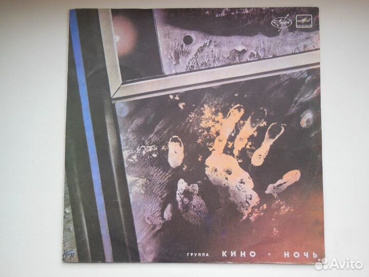 Пластинки - гр.кино - Виктор Цой