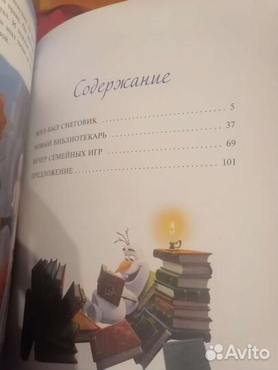 Книга холодное сердце