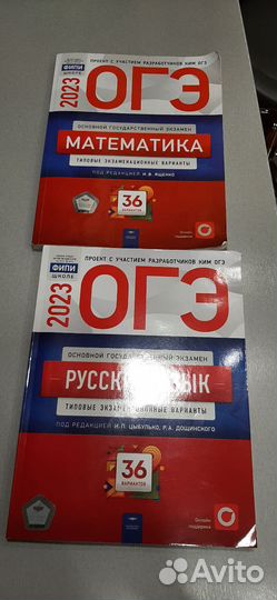 Подготовка к огэ