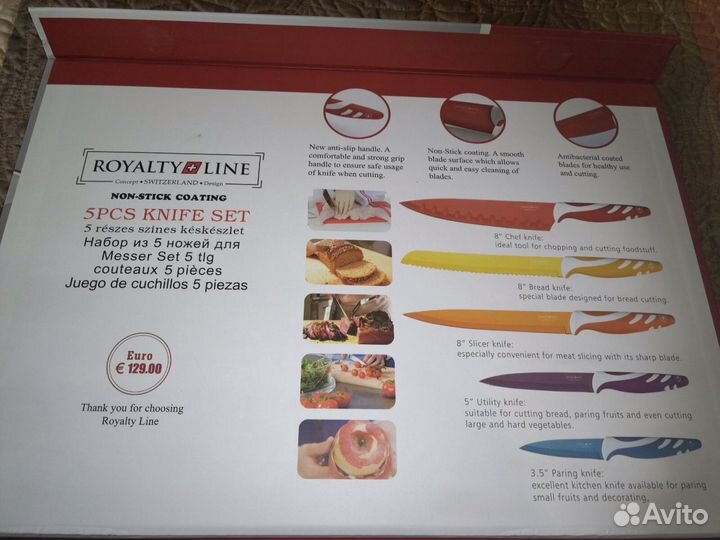 Ножи керамические Швейцария