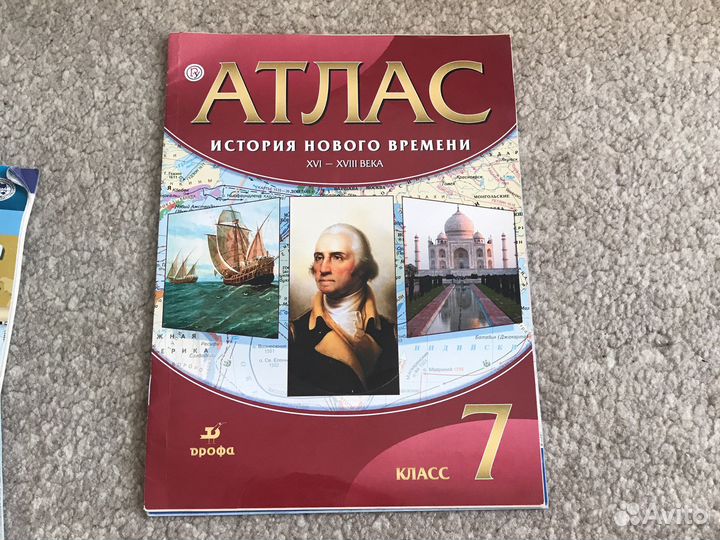 Атлас