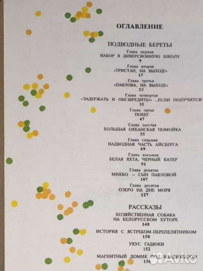 Успенский, Драгунский, Носов, Гераскина и др