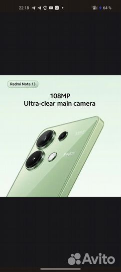 Xiaomi Redmi Note 13, 8/256 ГБ