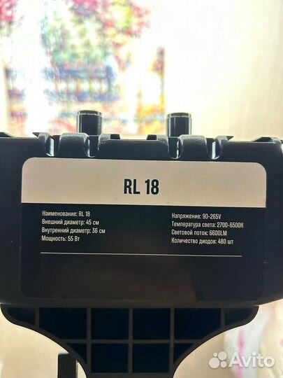 Кольцевая лампа