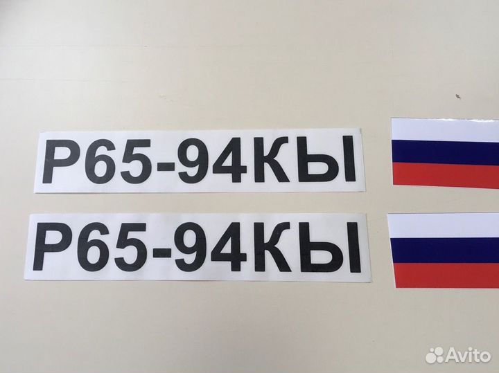 Бортовой номер на лодку/катер