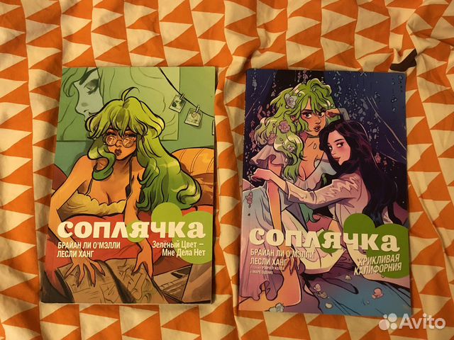 Комиксы Сопляка 1 и 2 том