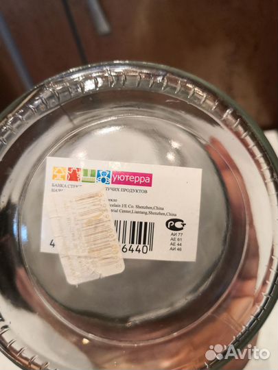 Емкость, посуда для хранения сыпучих продуктов