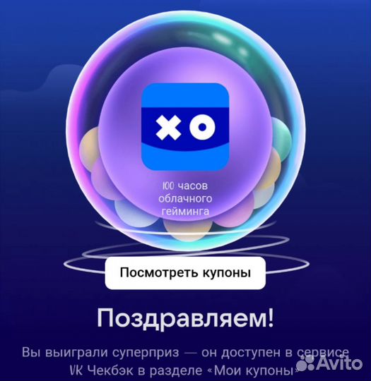 100 часов облачного гейминга