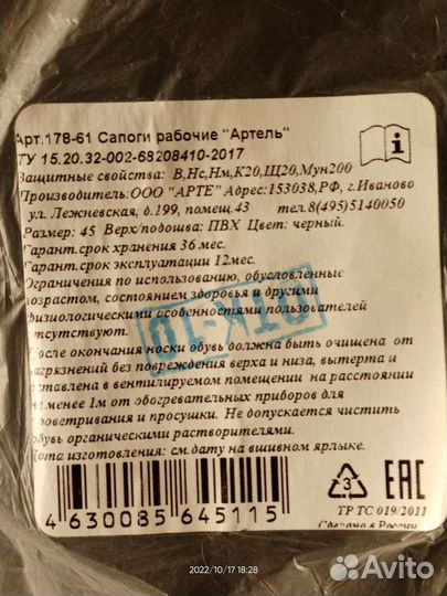 Сапоги резиновые
