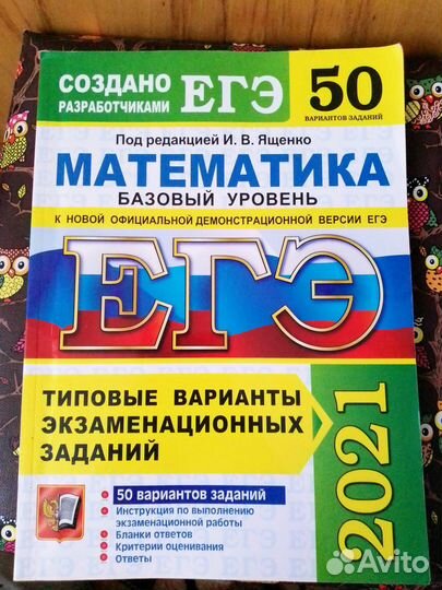 Справочни и сборники для подготовки к егэ