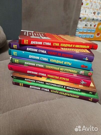 Книги майнкрафт дневник стива