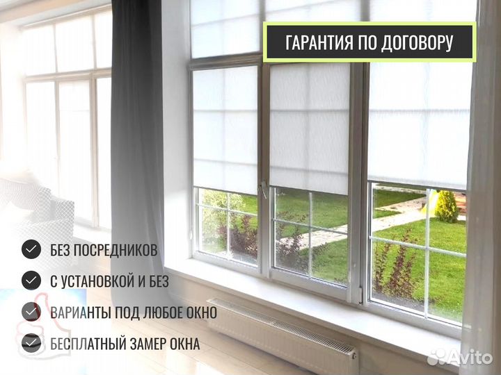 Жалюзи и рулонные шторы