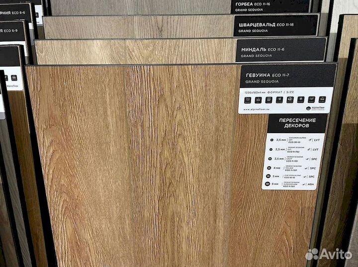 Кварцвиниловая плитка