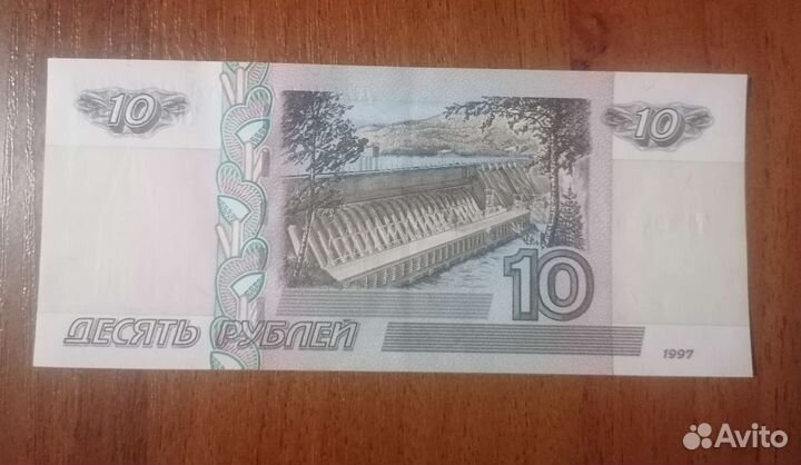 Купюра новая