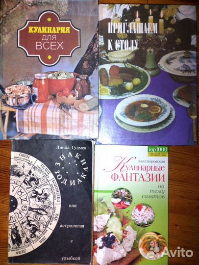 Книги по кулинарии домоводству