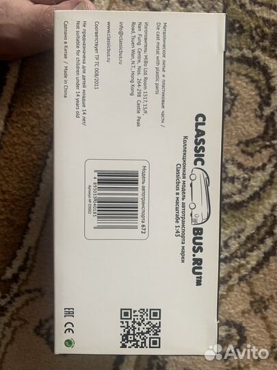 Модель фирмы classicbus Паз 672