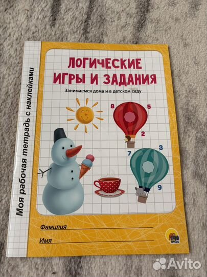 Развивающие книги для детей 4-6 лет