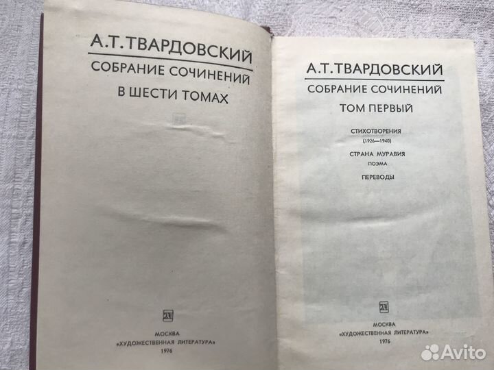 Твардовский. Собрание сочинений 6 томах