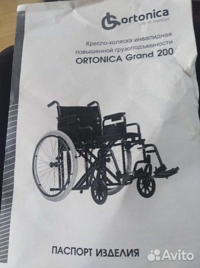 Коляска инвалидная
