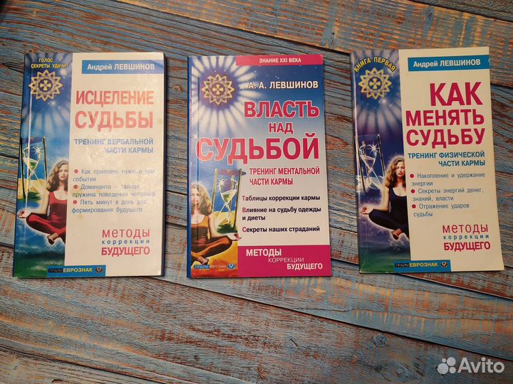 А. Левшинов, 3 книги