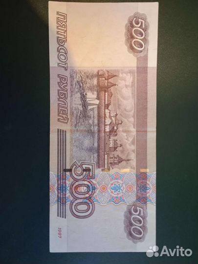 Пятисотка с корабликом